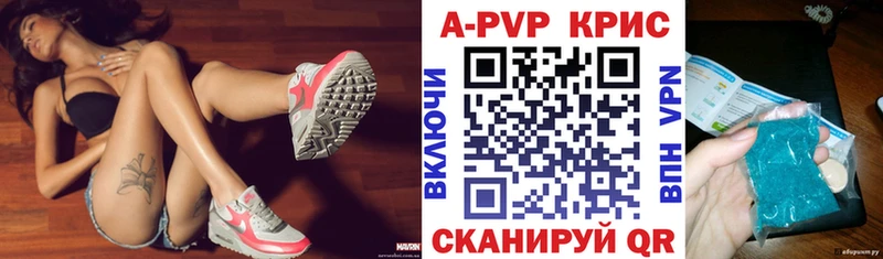 A-PVP Crystall  Купить  Чебоксары 