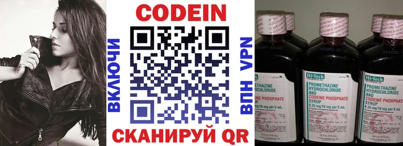 Купить  Чебоксары  Кодеин Purple Drank 