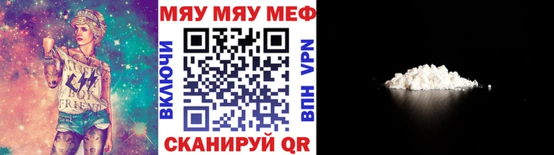 Меф VHQ  Купить закладки  Чебоксары 