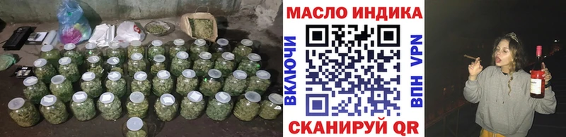 ТГК концентрат Купить закладки Чебоксары